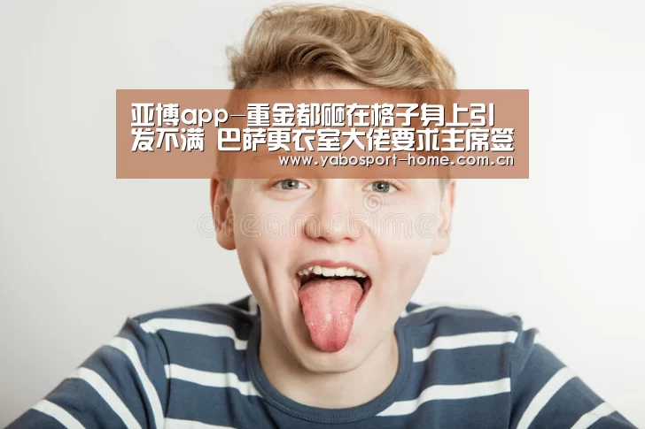 亚博体育作为国际顶级的综合娱乐平台