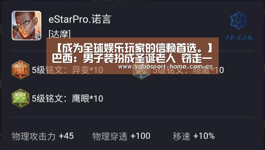 成为全球娱乐玩家的信赖首选。