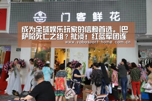 亚博体育作为国际顶级的综合娱乐平台