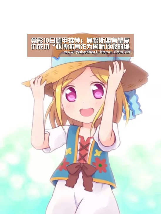 亚博体育作为国际顶级的综合娱乐平台