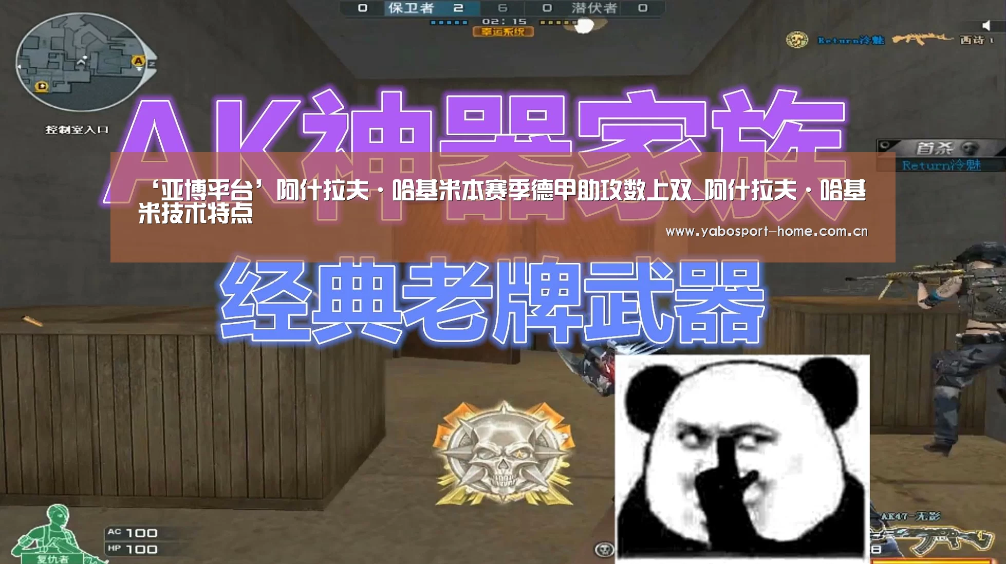 ‘亚博平台’阿什拉夫·哈基米本赛季德甲助攻数上双_阿什拉夫·哈基米技术特点(图1) 亚博体育作为国际顶级的综合娱乐平台