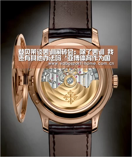 亚博体育作为国际顶级的综合娱乐平台