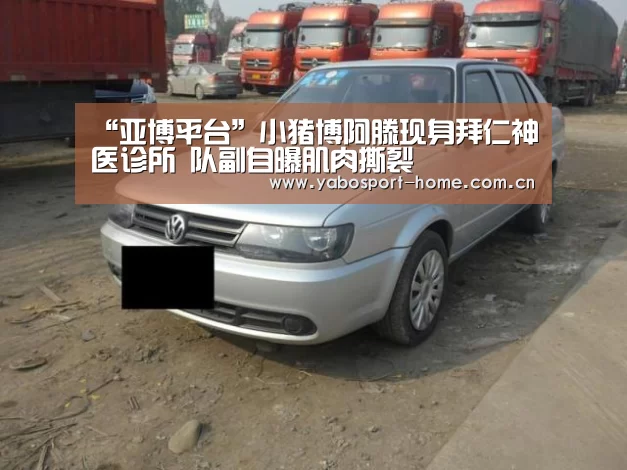 亚博体育作为国际顶级的综合娱乐平台