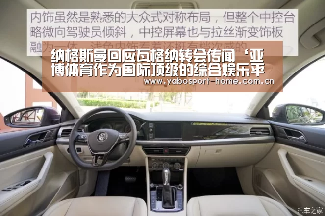 纳格斯曼回应瓦格纳转会传闻‘亚博体育作为国际顶级的综合娱乐平台’(图4) 亚博体育作为国际顶级的综合娱乐平台