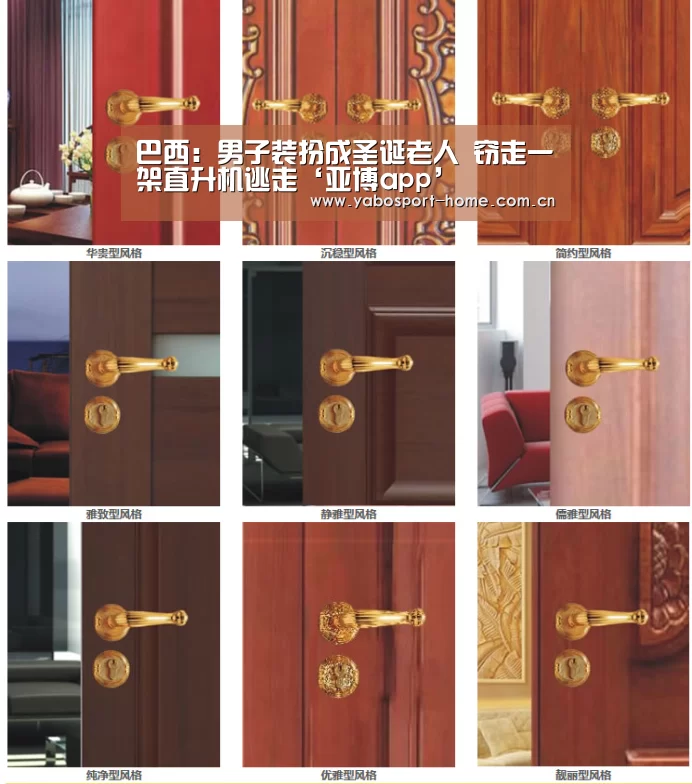 巴西:男子装扮成圣诞老人 窃走一架直升机逃走‘亚博app’(图4) 亚博平台